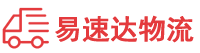 常德到南部县物流公司